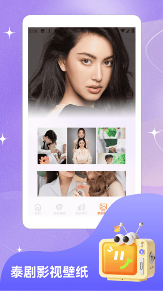 泰剧兔投屏app