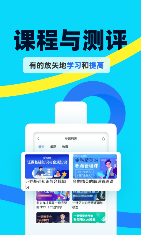 慧信app图1