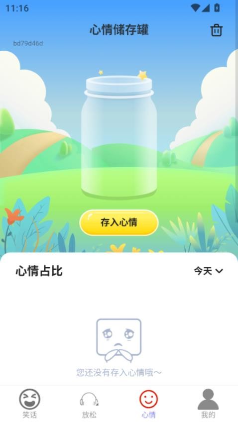 欢乐多多来手机版图3