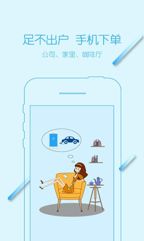 微微养车app图3