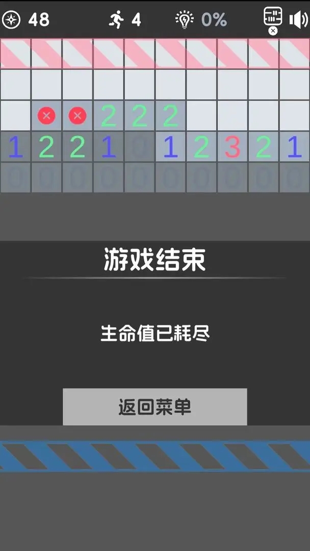 无尽扫雷手游图2