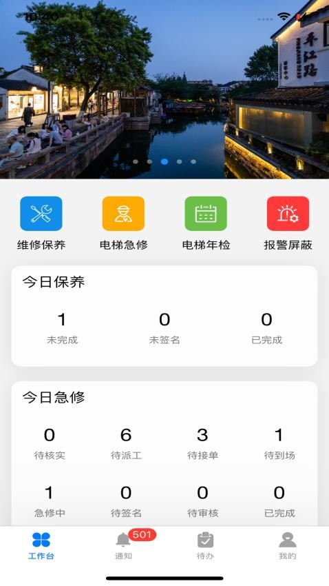 菱菱维保app图1