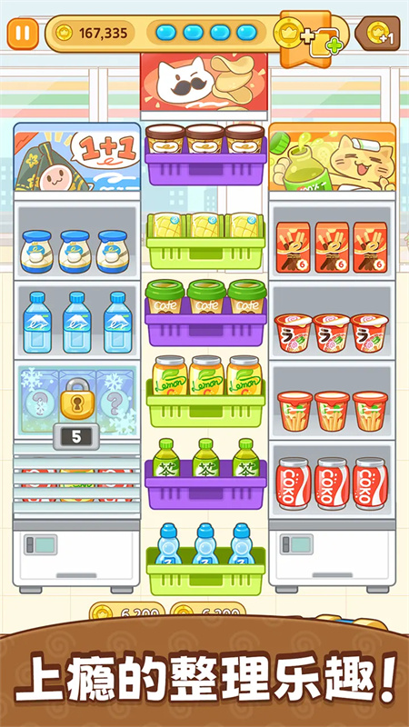 分拣女王游戏图2