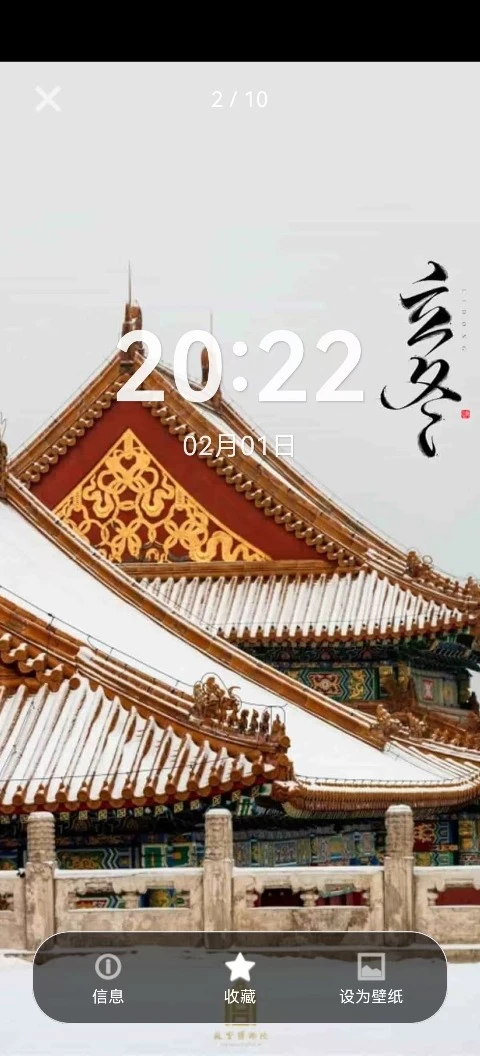 趣意壁阁app