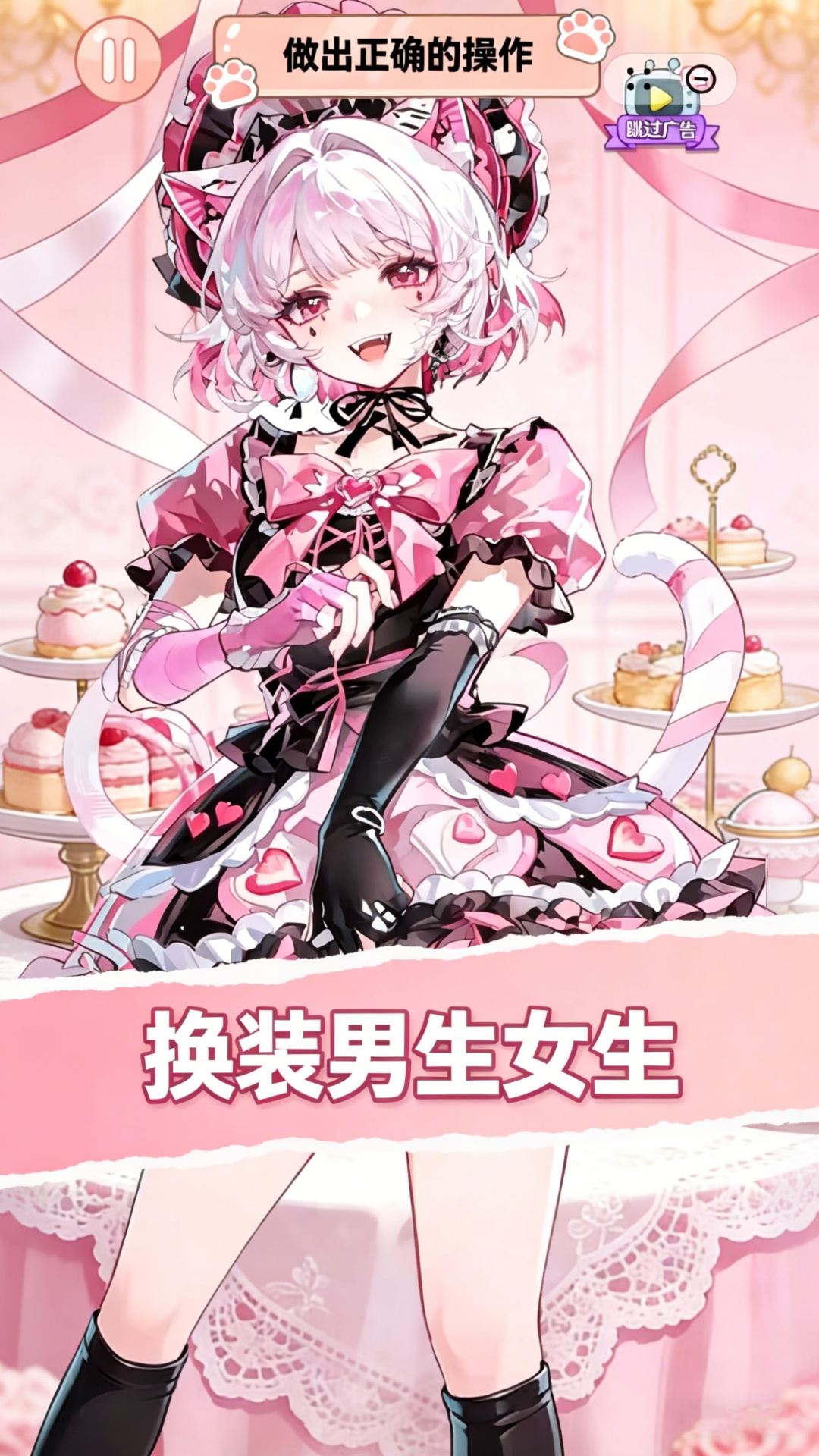 梦中女友化妆游戏