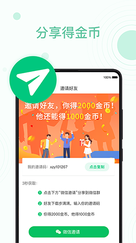 步满满app图5