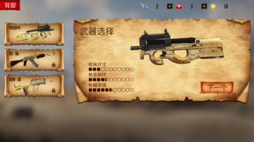 西部牛仔:枪战安装器游戏