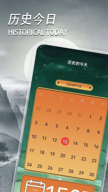 灵占天下软件图1