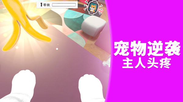 真实模拟宠物游戏
