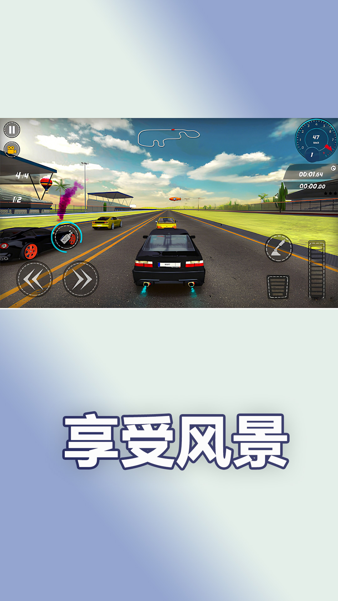 夜城狂飙游戏