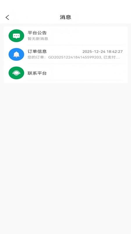 菜一筐app
