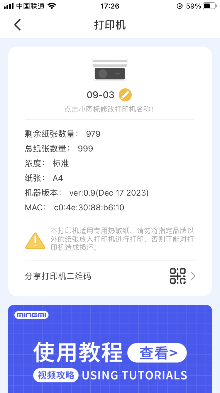 明米通app图2