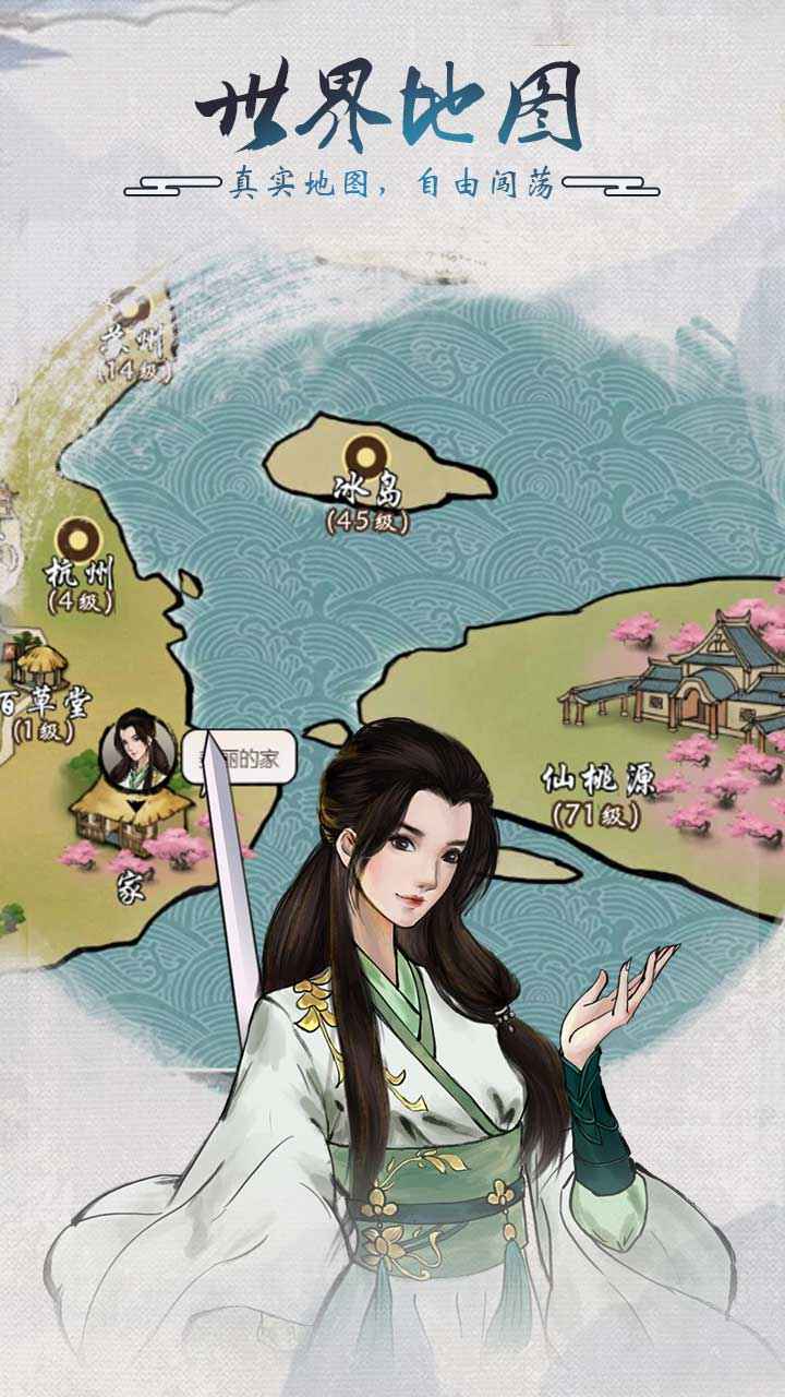 骑着马走来走去游戏图1