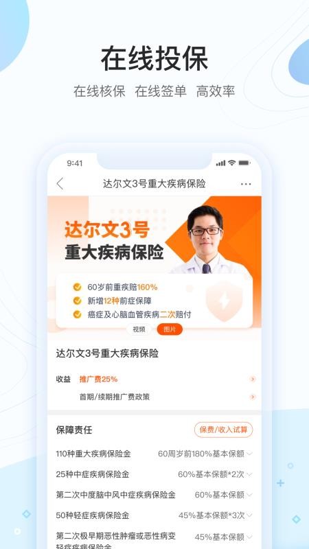 掌上职场软件