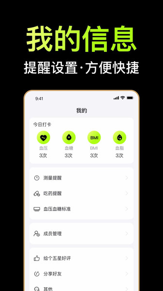 康护app图4