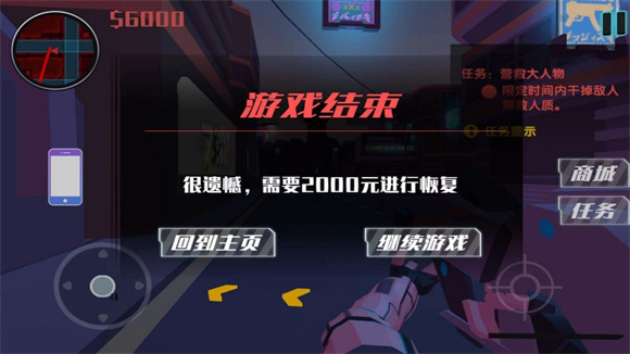 赛博末日世界游戏图2
