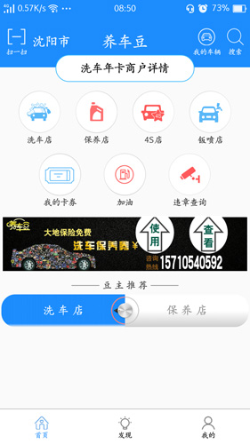 养车豆app图4