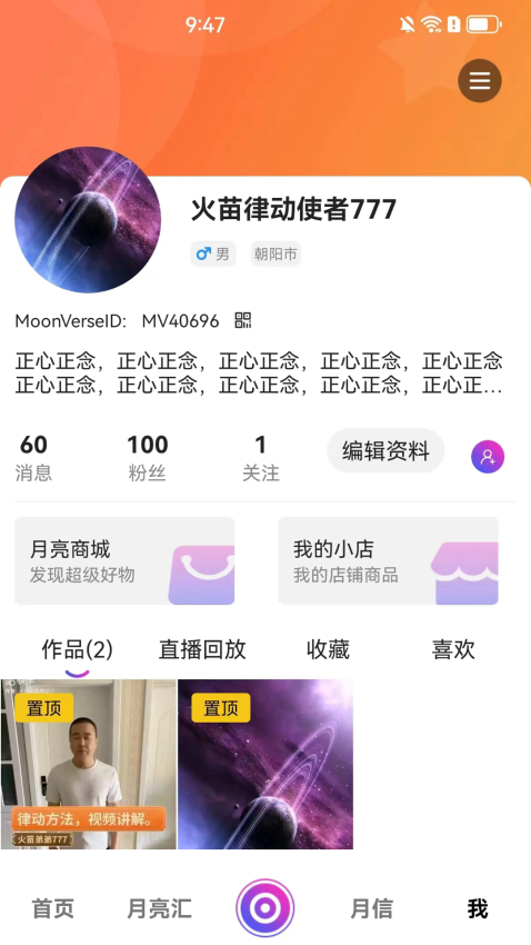 月宇宙官网版图1