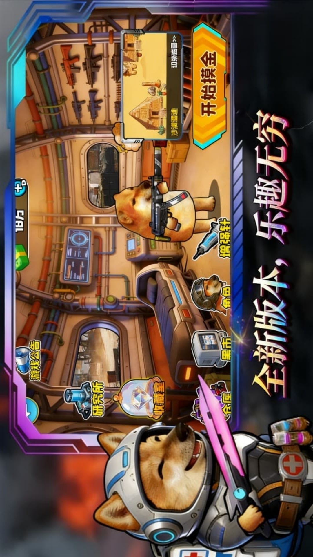 修勾三角州版游戏图3