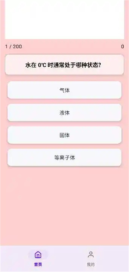 答题扩智游戏