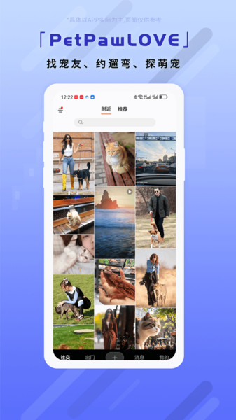PetPawLOVE app图1