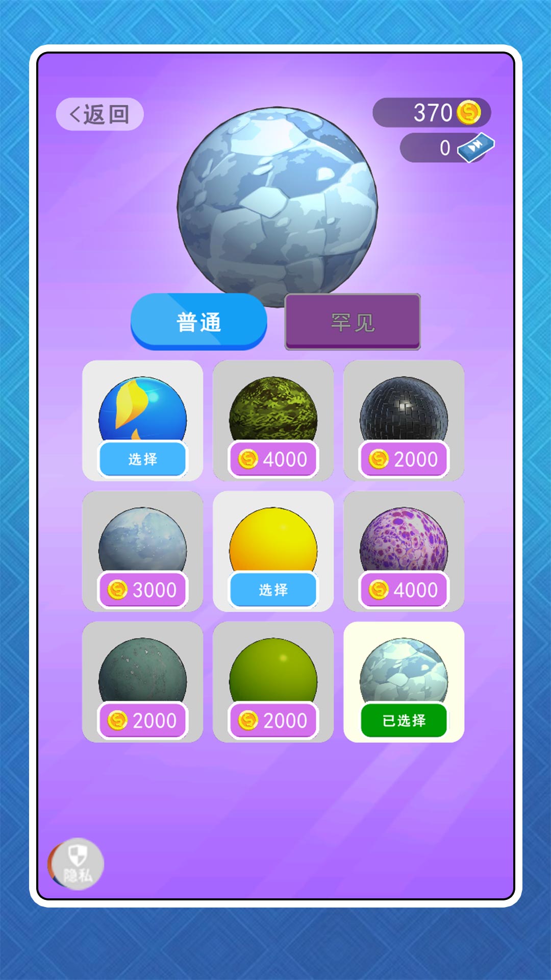 比比谁最快游戏