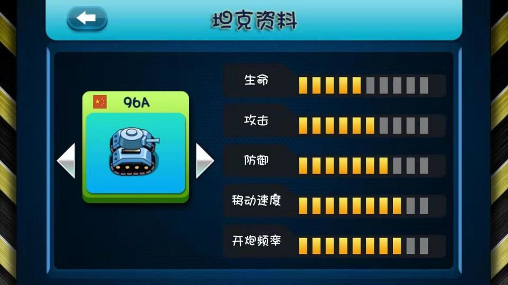 我坦克玩得贼6图3