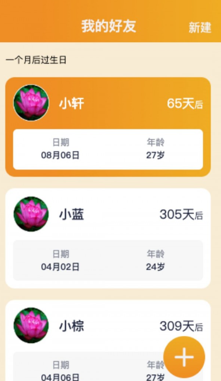 倍力健步软件图1