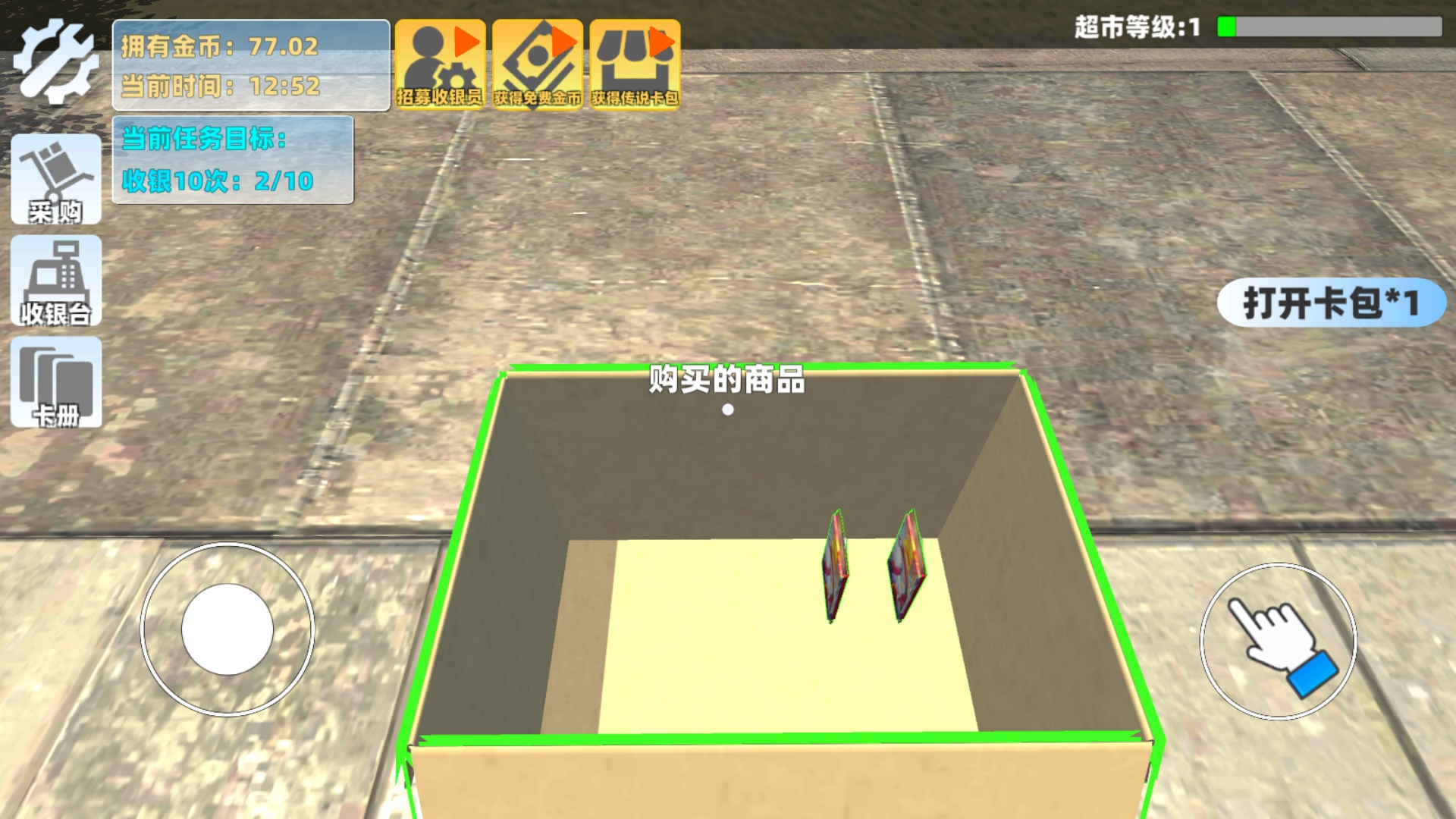 超市大模拟游戏图2