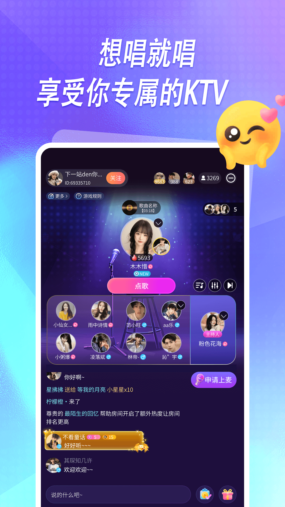 元音app图1