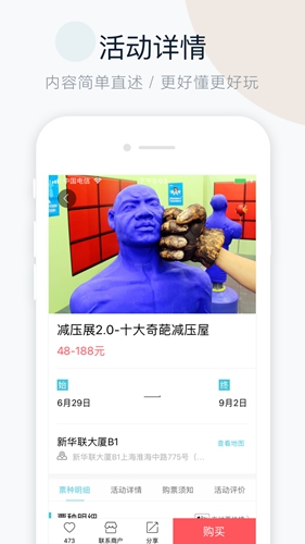 周末去哪儿app图3