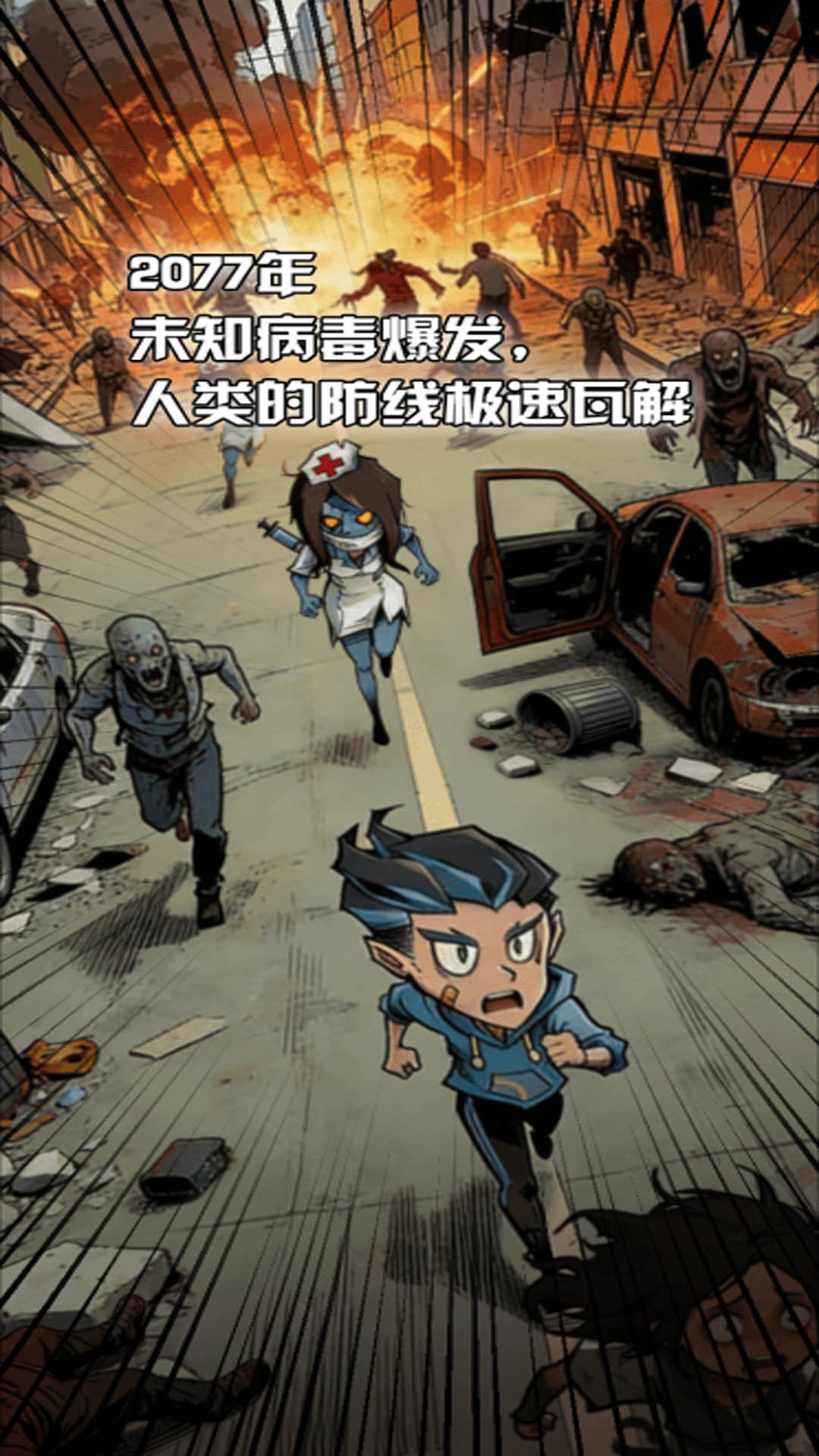 生存30天游戏图1