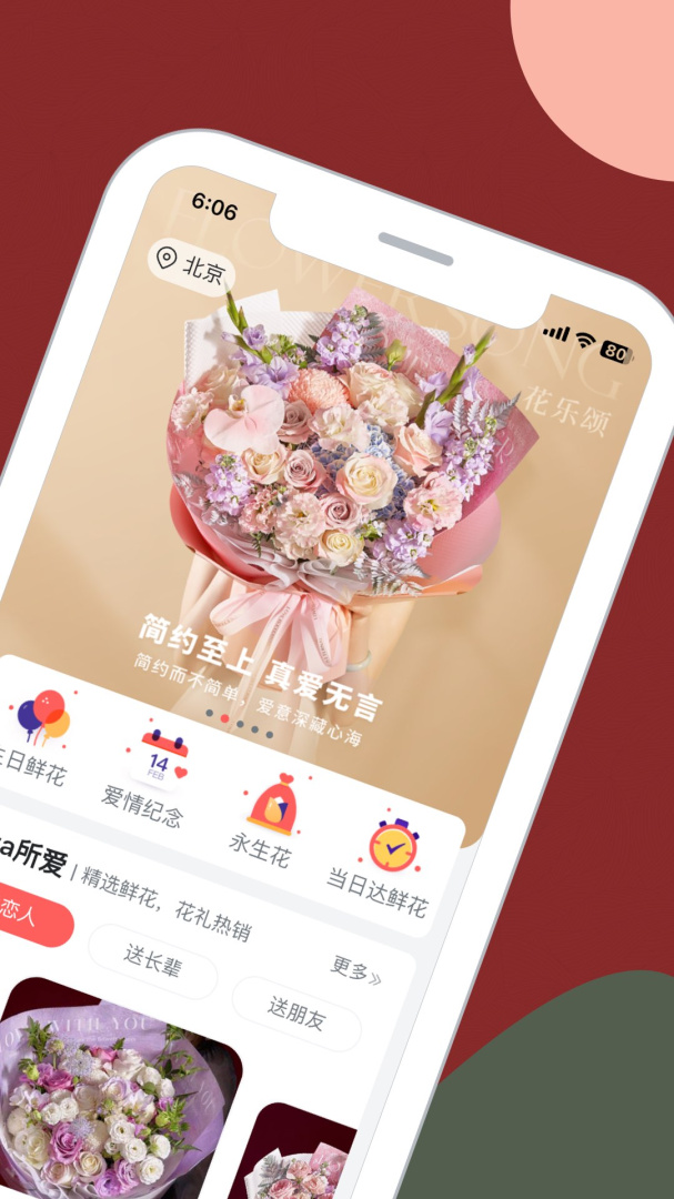 丘比特派送app图4