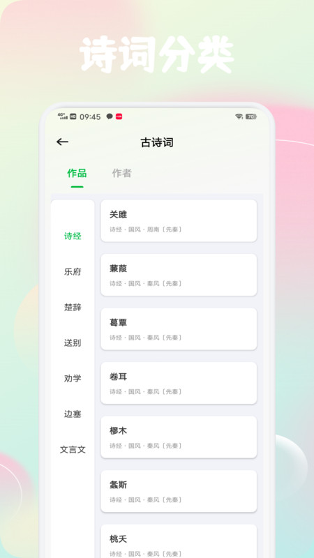 喜多好读物app图3