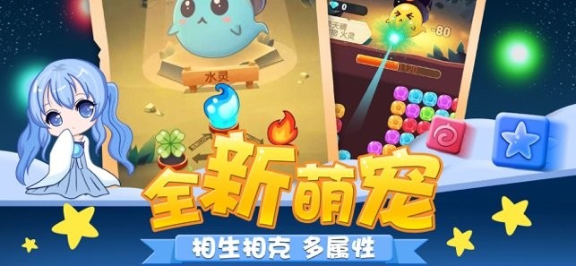 跳跳消消乐手游图1