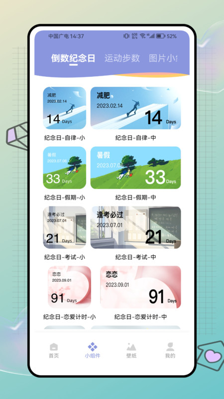明日壁纸app图1