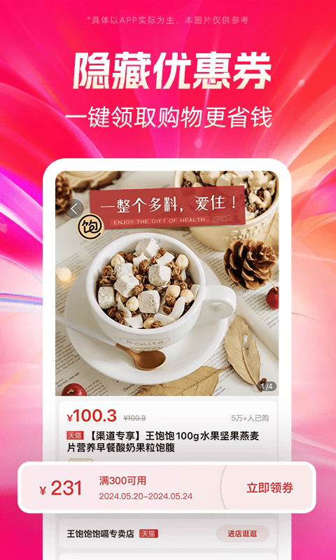鹿购软件图4