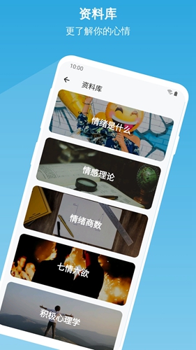 心情绪日记app图3