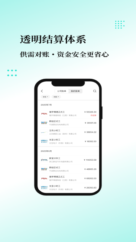 我工网app图2