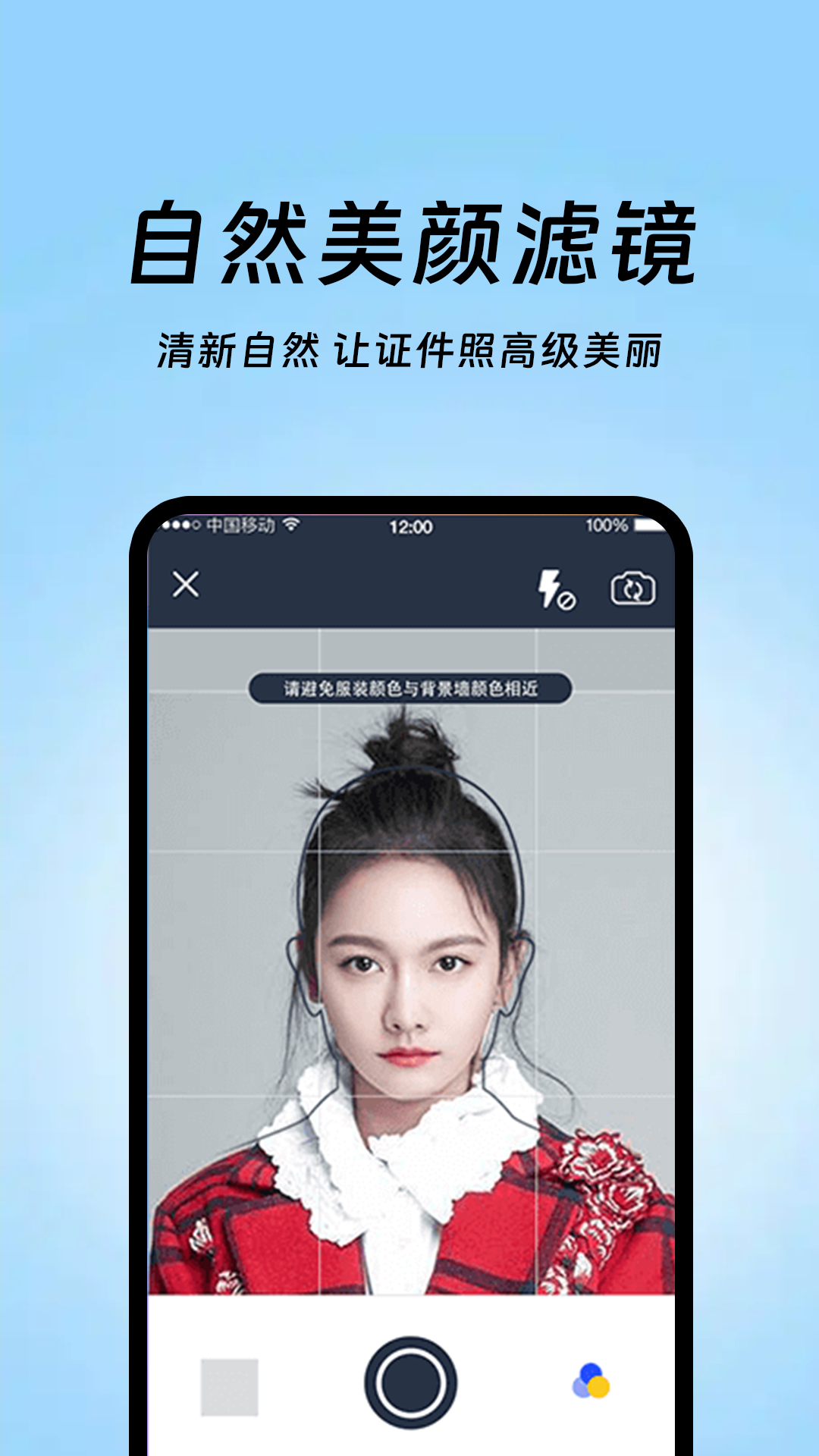 证件照app图1