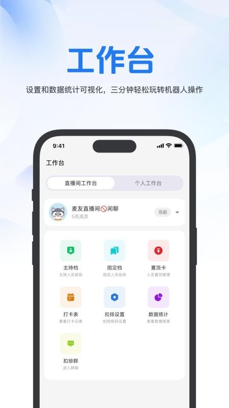 麦友app