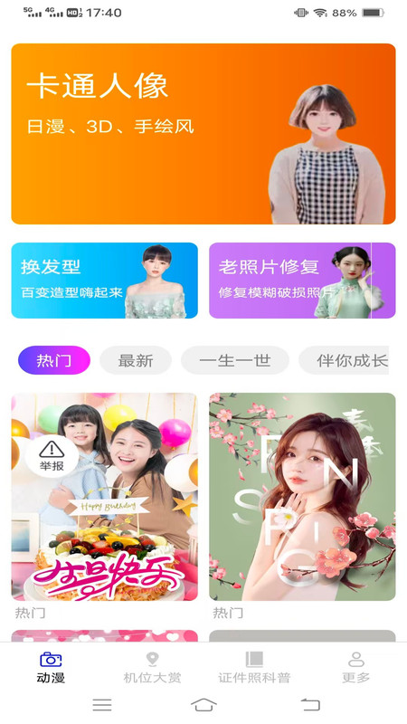 晚棹相机app