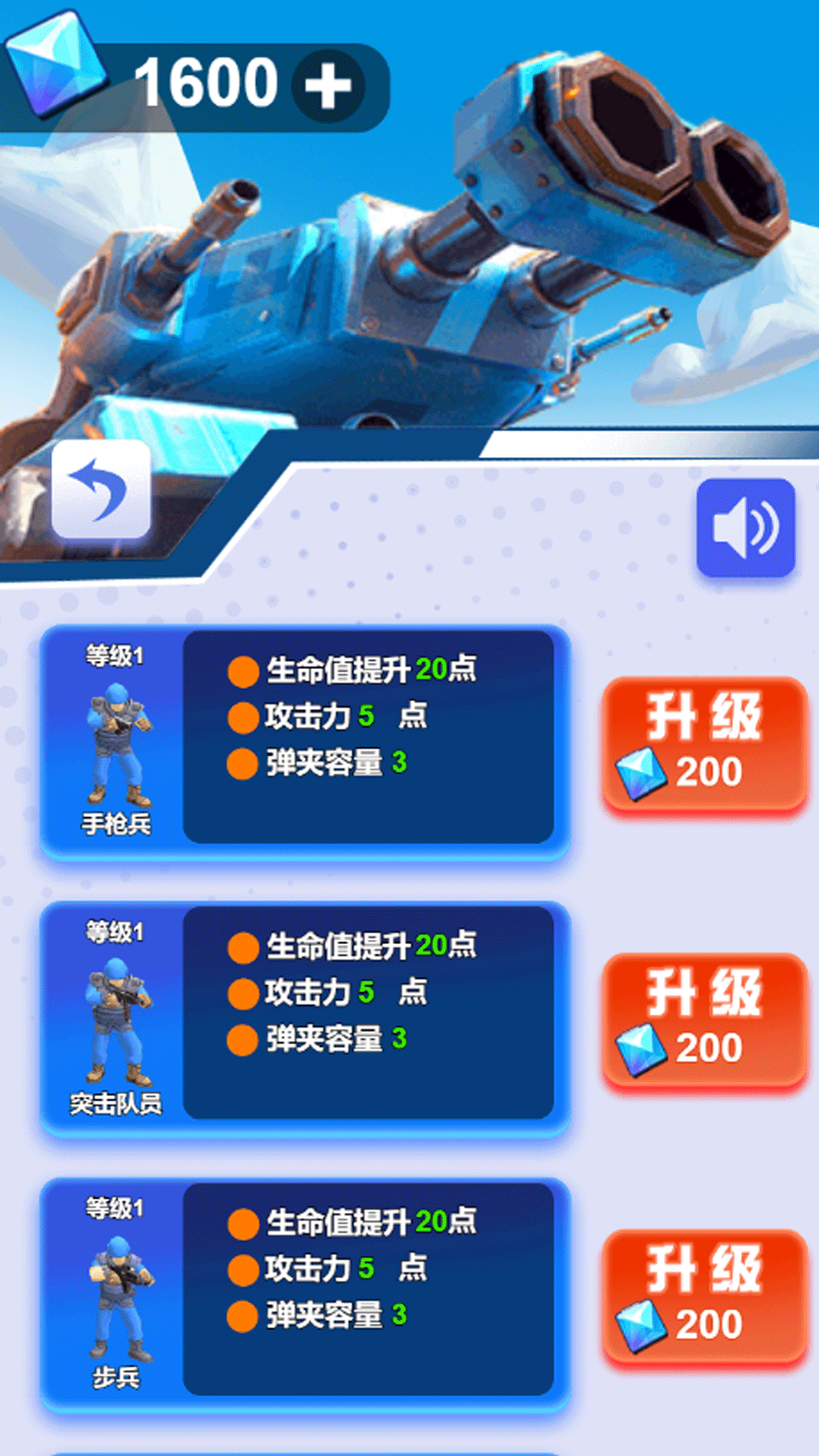 大炮轰不停游戏图1