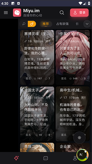Miyu ai软件图2