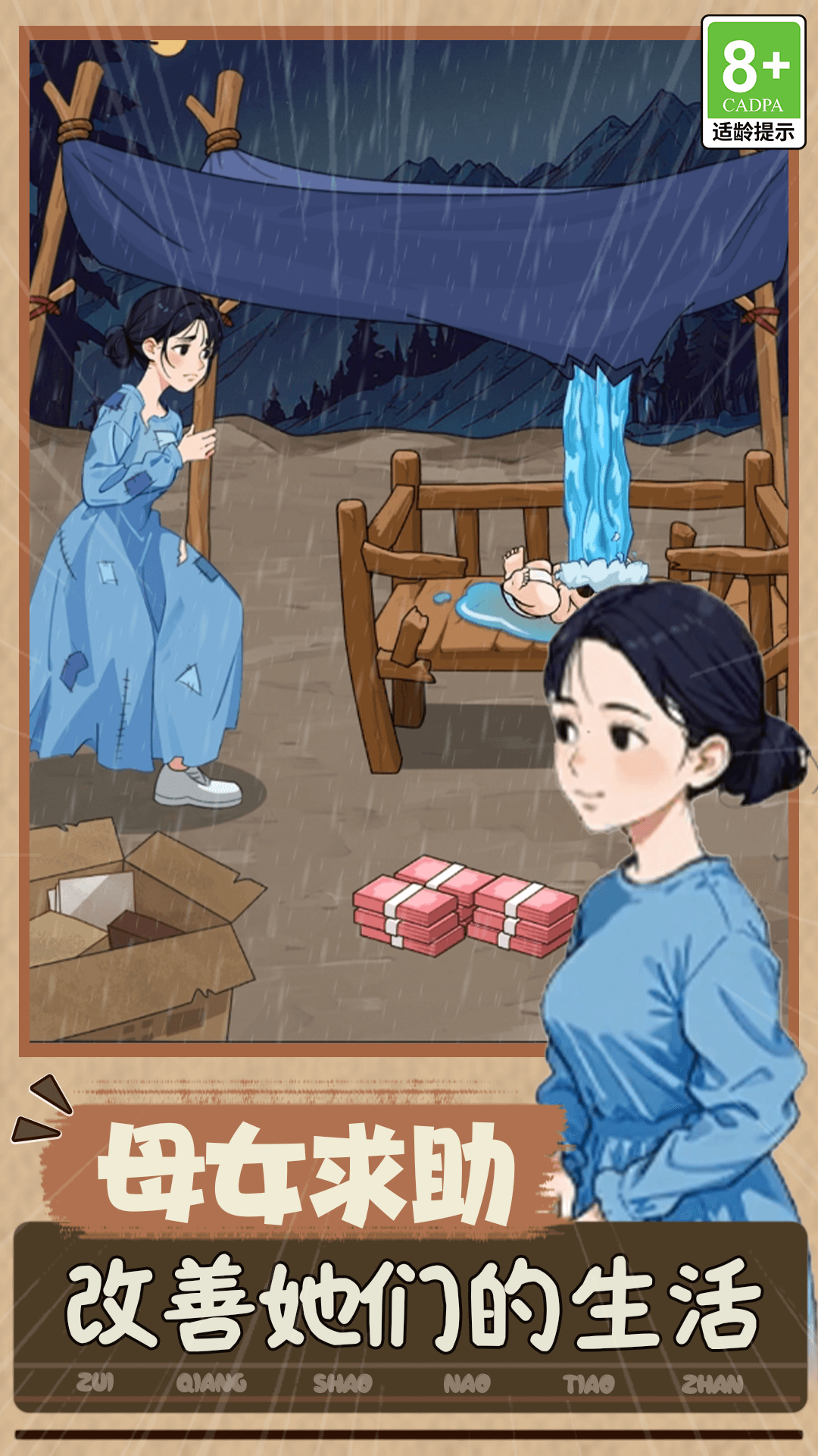 超绝脑洞大师游戏图2