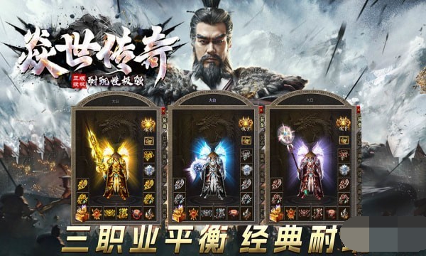 焱世传奇手机版图1