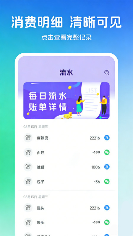 小鱼荷包记app图3