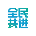 全民共进app图标