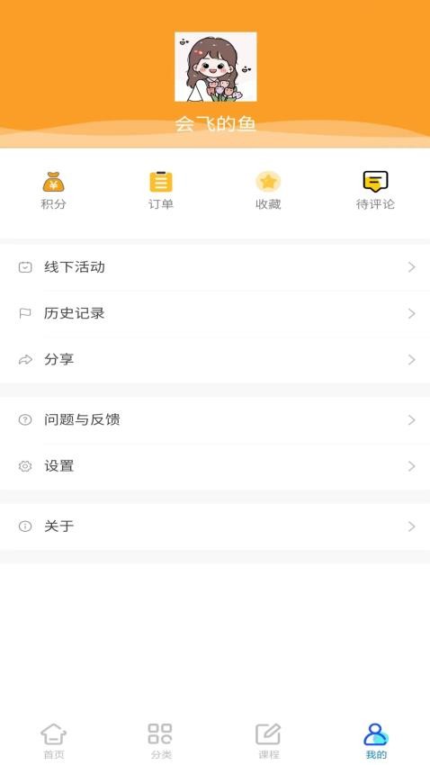 好孩子手心宝app