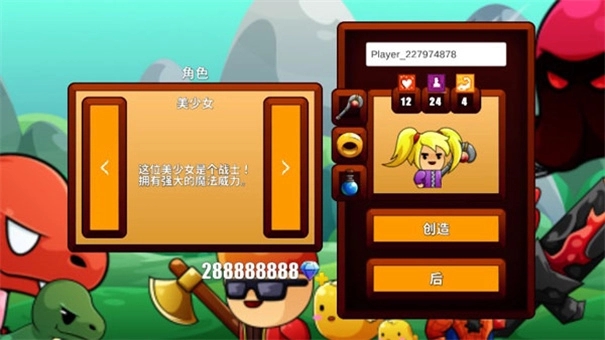 卡通生存游戏图2